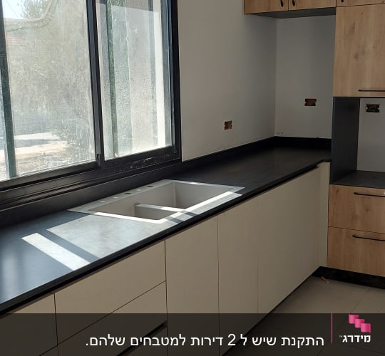 שיש כהה במטבח עם כיור מובנה